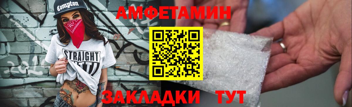 АМФЕТАМИН  АМФЕТАМИН 98%  Вход с VPN  Михайловка 