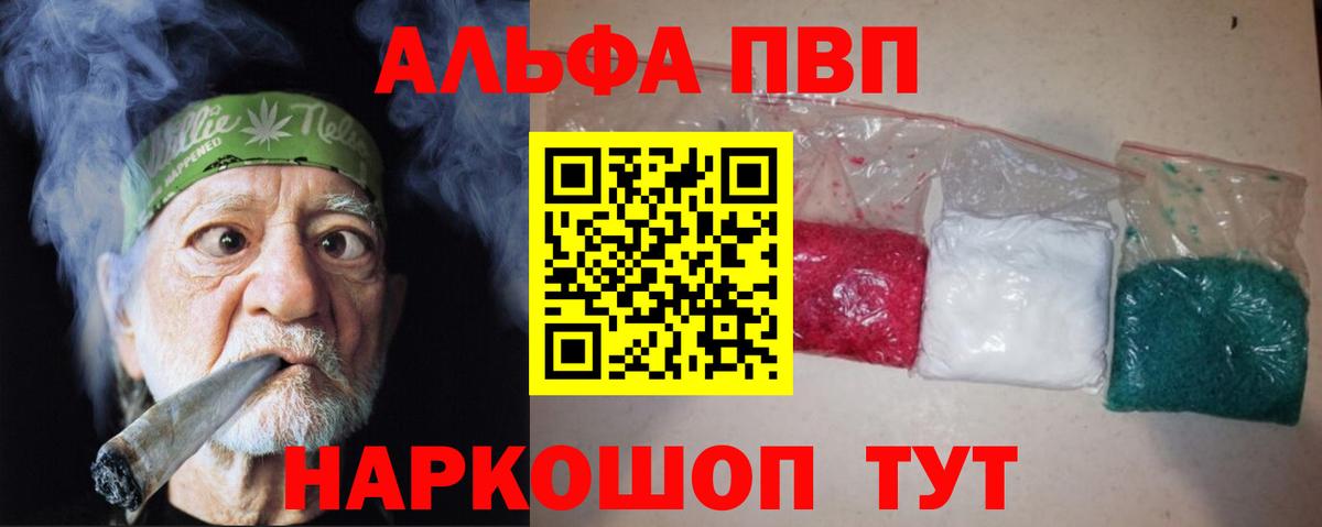 А ПВП СК КРИС  Вход с VPN  A PVP Соль  Альфа ПВП Crystall  Михайловка 