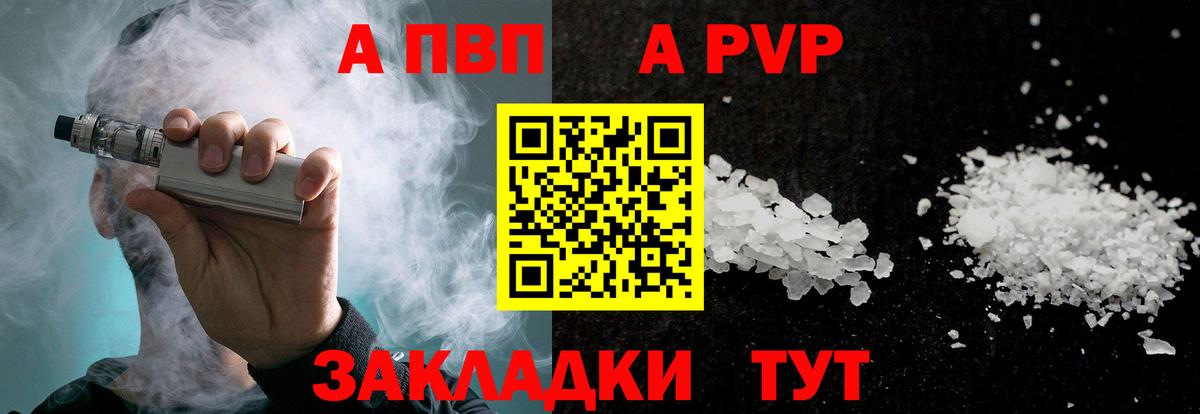 Альфа ПВП крисы CK Михайловка