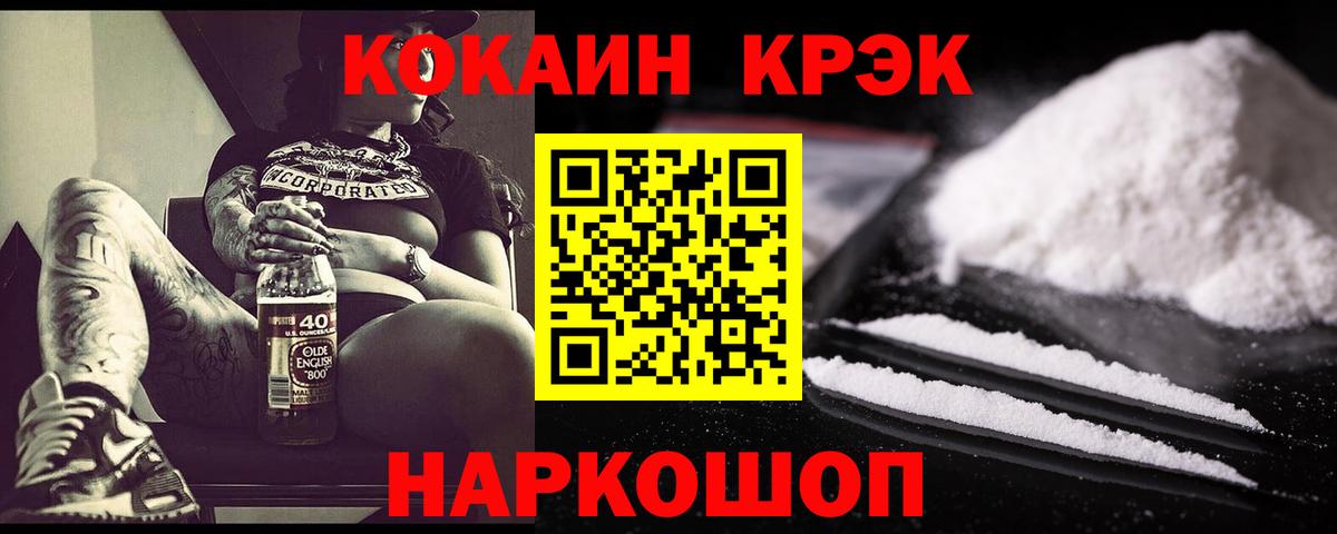КОКАИН 98%  Кокаин 98%  Вход с VPN  Михайловка 