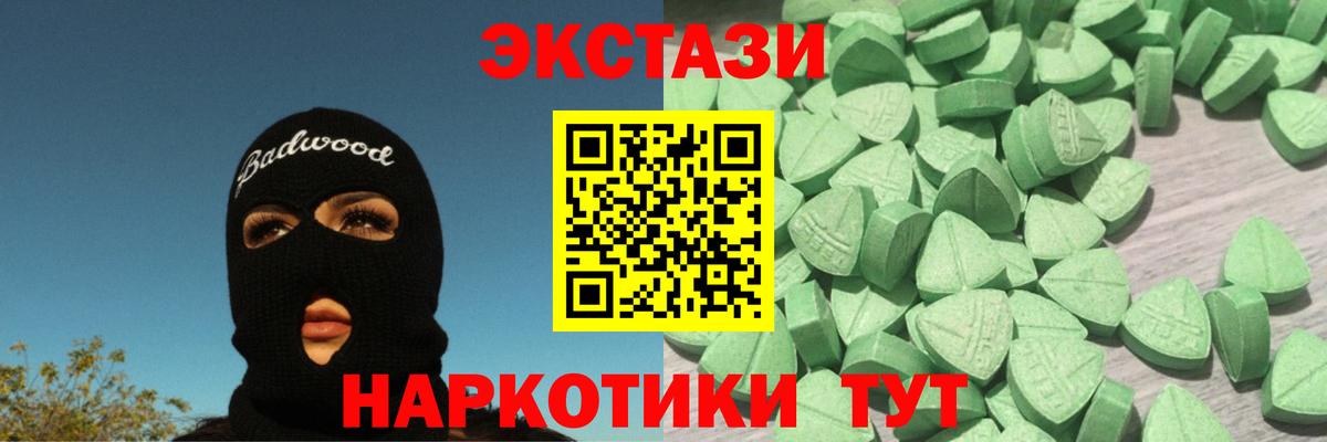 Ecstasy DUBAI  Экстази Punisher  Вход с VPN  ЭКСТАЗИ  Михайловка 