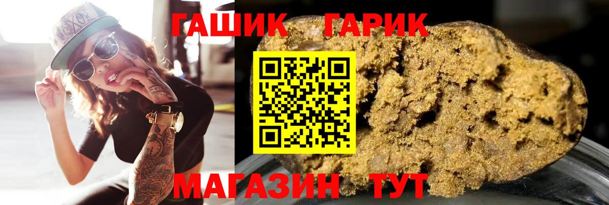 Гашиш убойный Михайловка