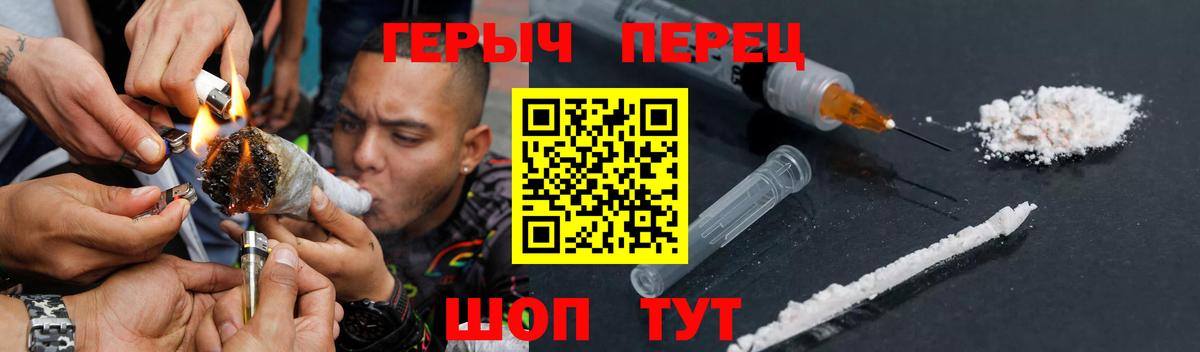 Героин белый Михайловка