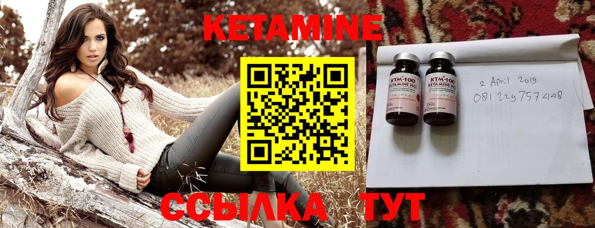 КЕТАМИН ketamine  Кетамин ketamine  Михайловка  Вход с VPN 