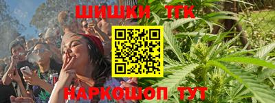 гашишное масло Заводоуковск