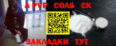 соль ск Заволжье