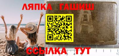 гашишное масло Заводоуковск