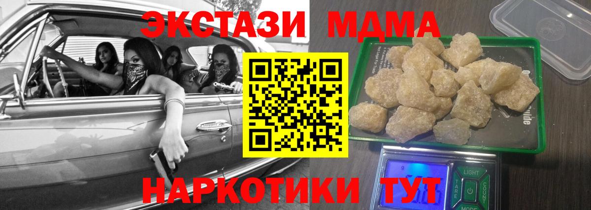 МДМА crystal Михайловка