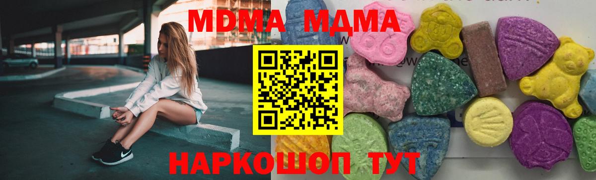 МДМА  МДМА молли  Вход с VPN  Михайловка 