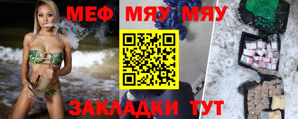 Мефедрон Михайловка