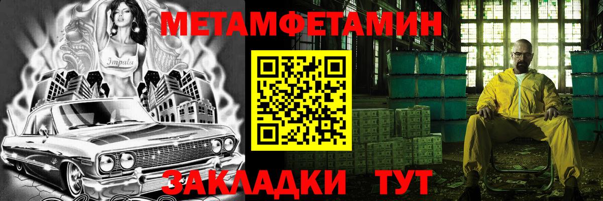 Метамфетамин Methamphetamine  Вход с VPN  Метамфетамин Methamphetamine  Михайловка 