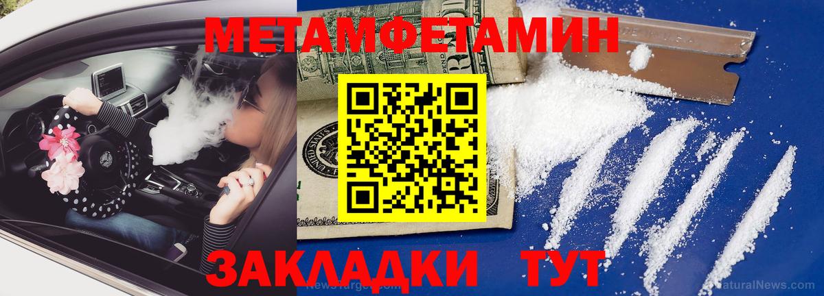 Первитин кристалл Михайловка