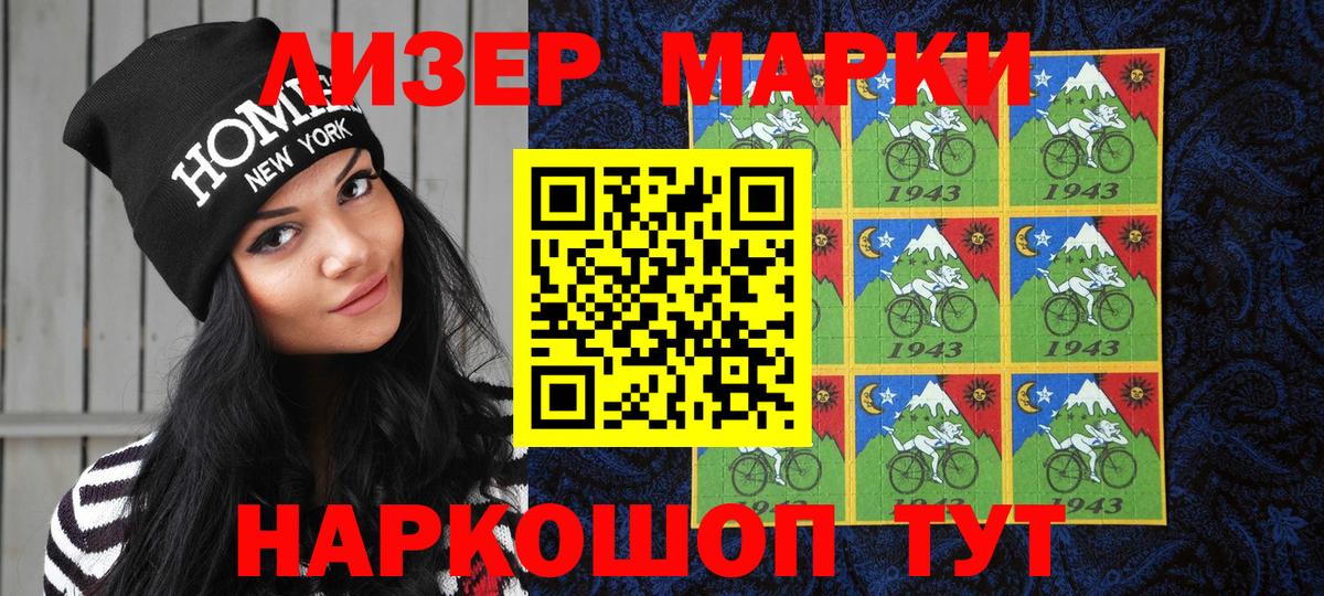 Михайловка  Марки N-bome 1,8мг  Вход с VPN 