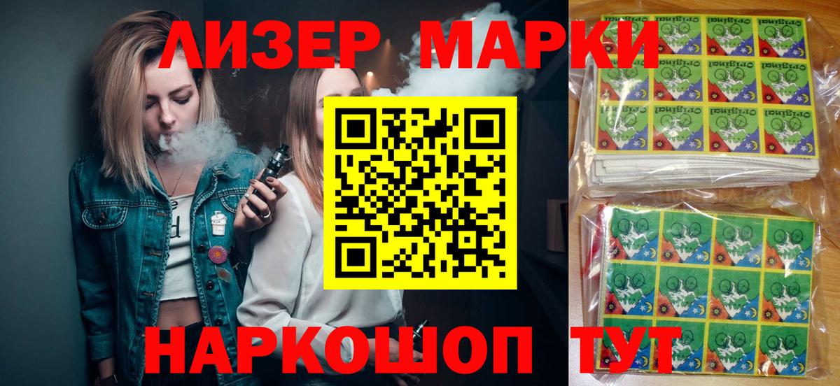 Марки NBOMe 1,8мг Михайловка