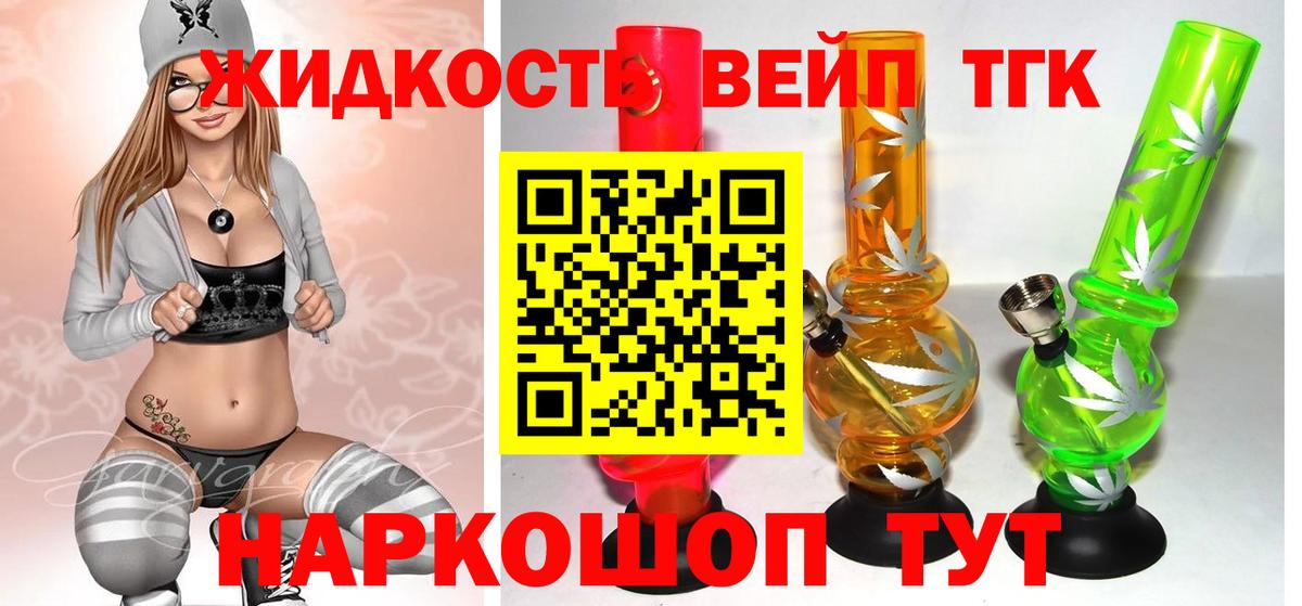 Дистиллят ТГК вейп Михайловка
