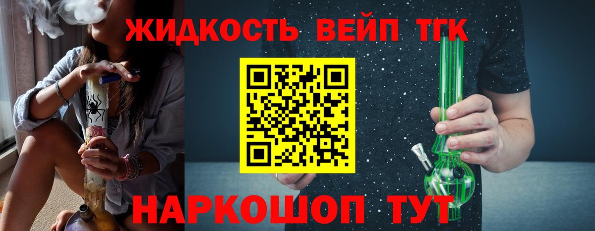 Дистиллят ТГК гашишное масло  ТГК жижа  сколько стоит  Михайловка  Вход с VPN 