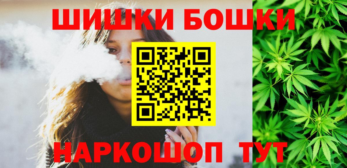 МАРИХУАНА Amnesia  Канабис LSD WEED  Михайловка  Бошки Шишки Bruce Banner  Вход с VPN  Каннабис тримм 